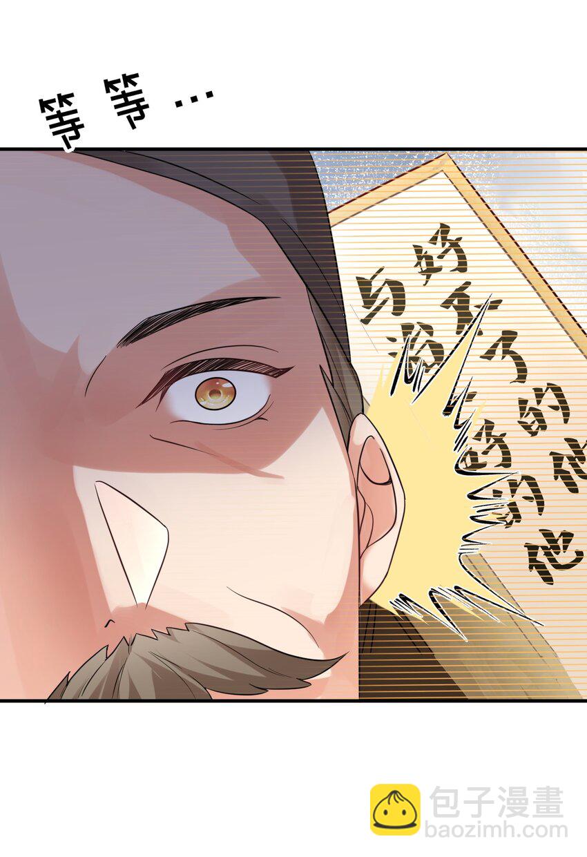 081 你不要过来啊！-第81话
