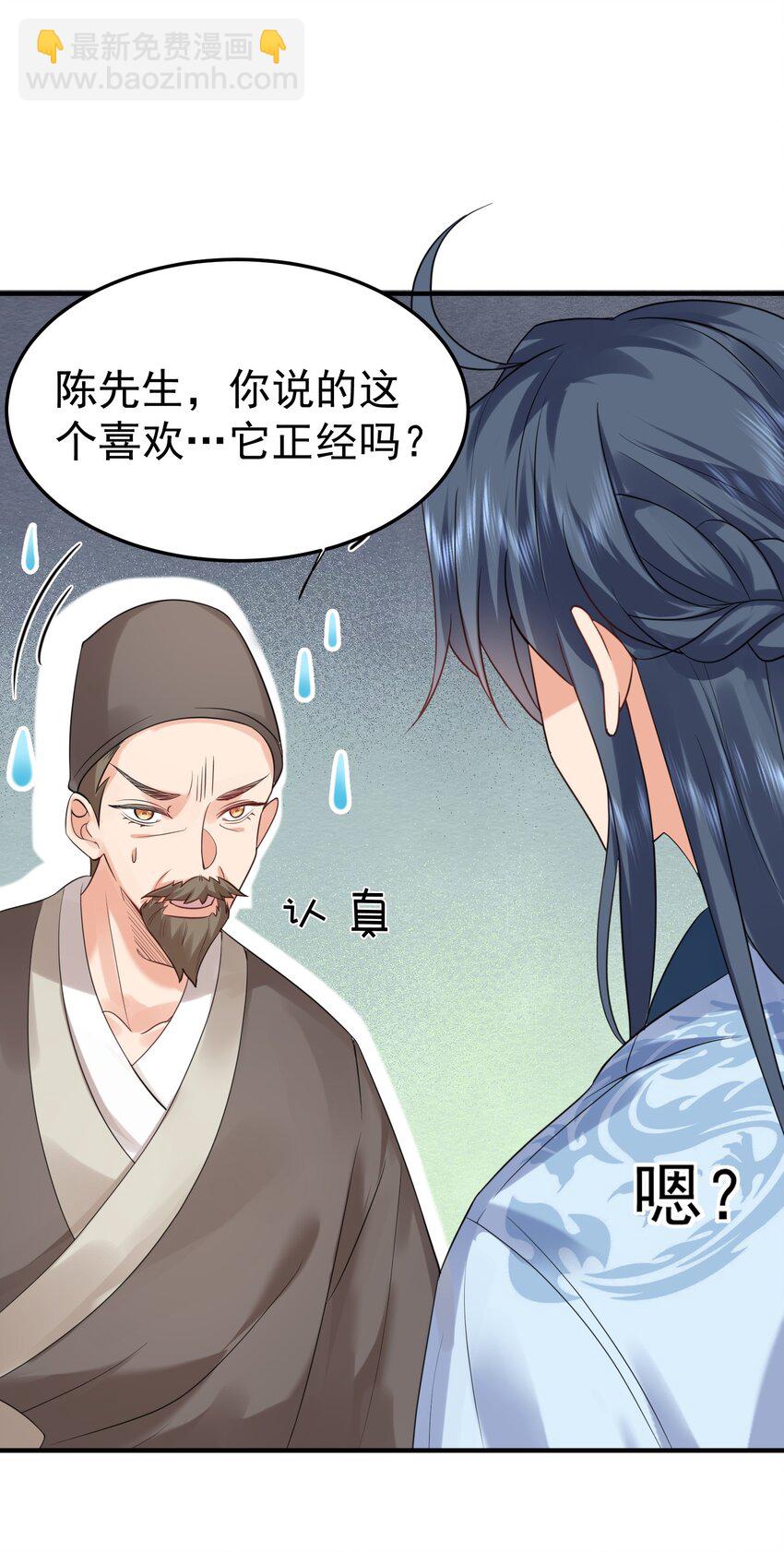 081 你不要过来啊！-第81话