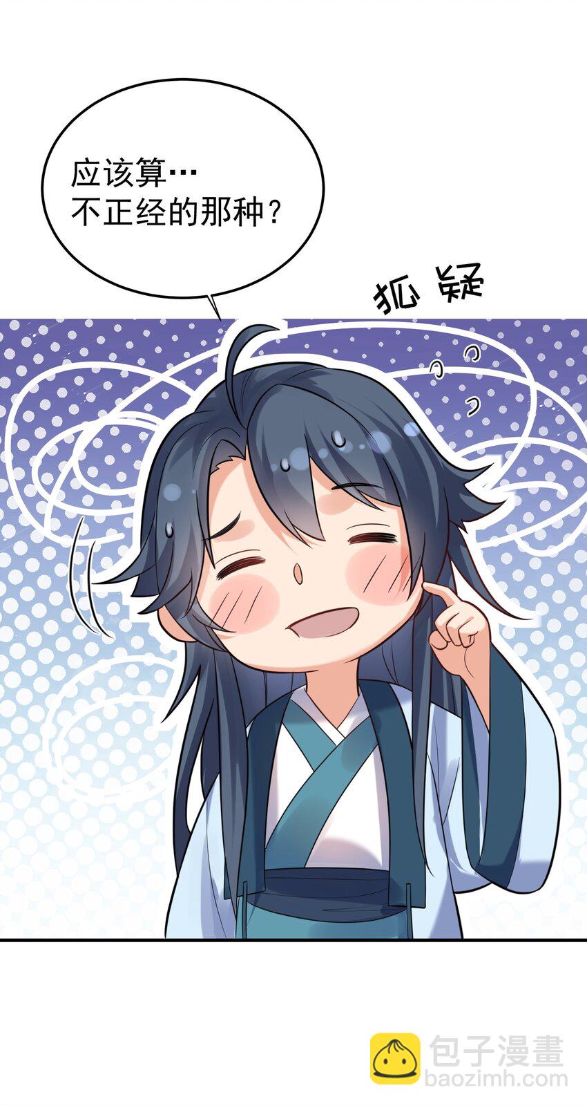 081 你不要过来啊！-第81话
