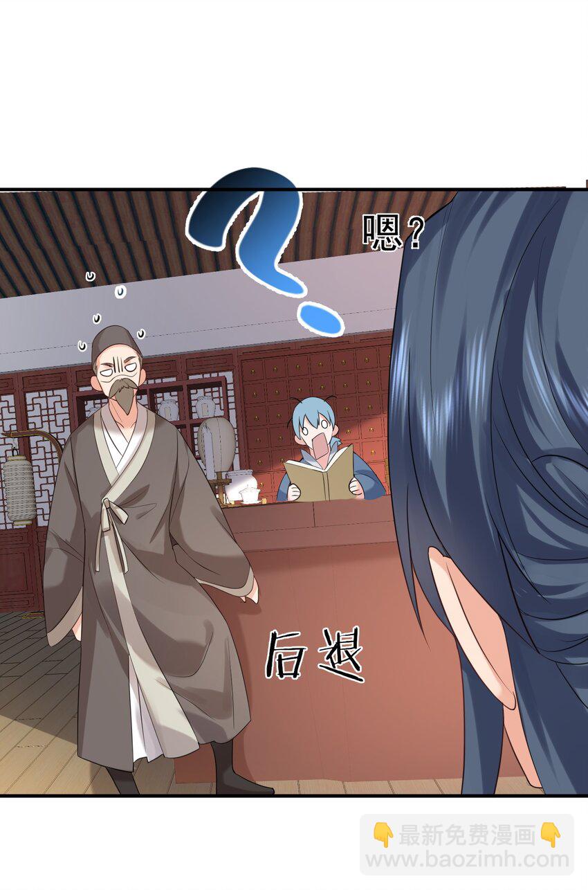081 你不要过来啊！-第81话
