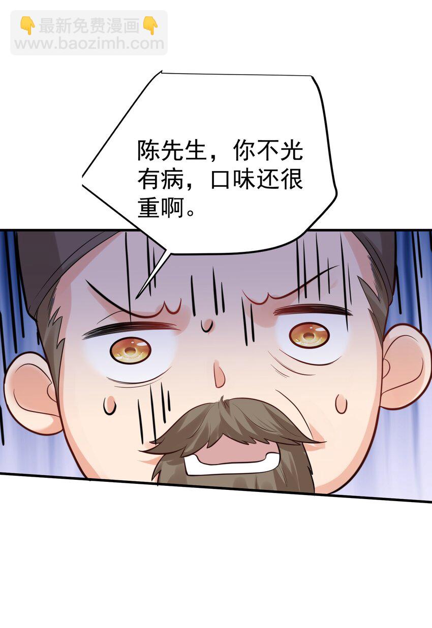 081 你不要过来啊！-第81话
