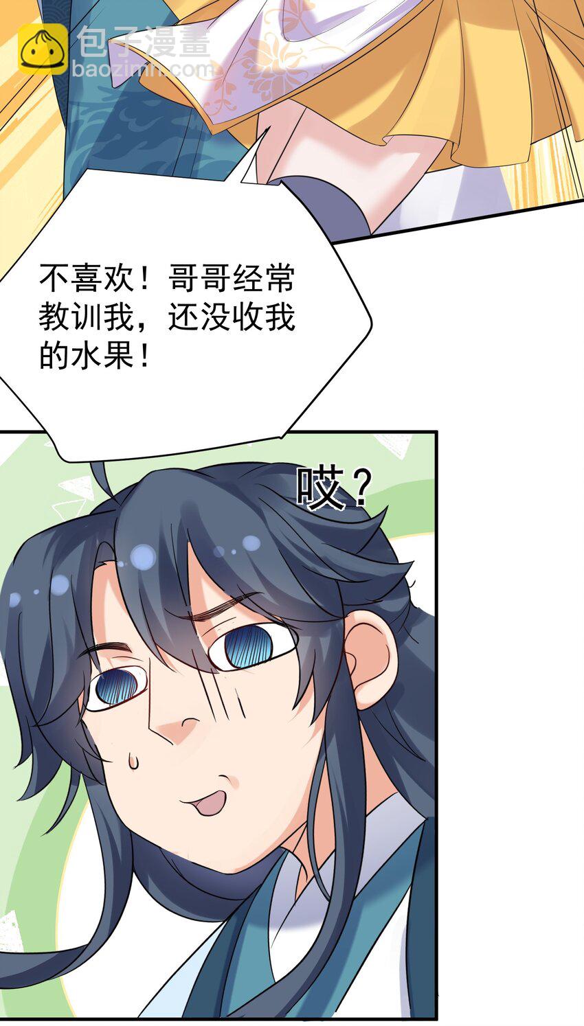 081 你不要过来啊！-第81话