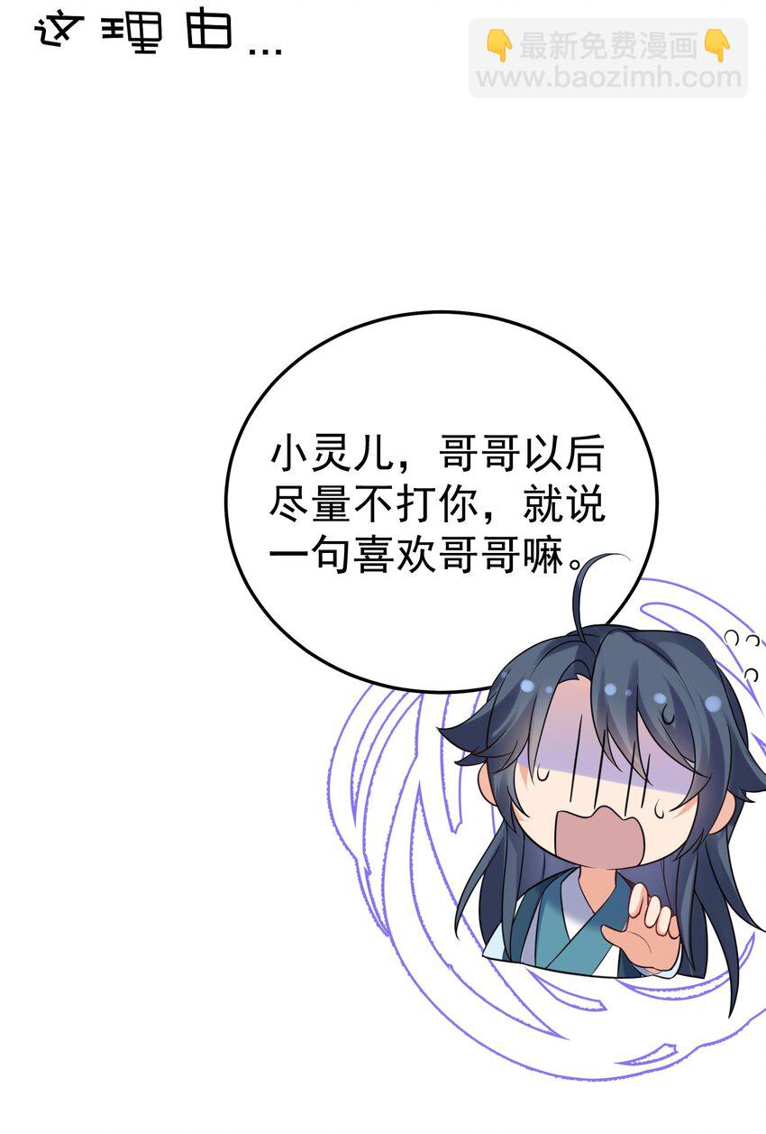 081 你不要过来啊！-第81话