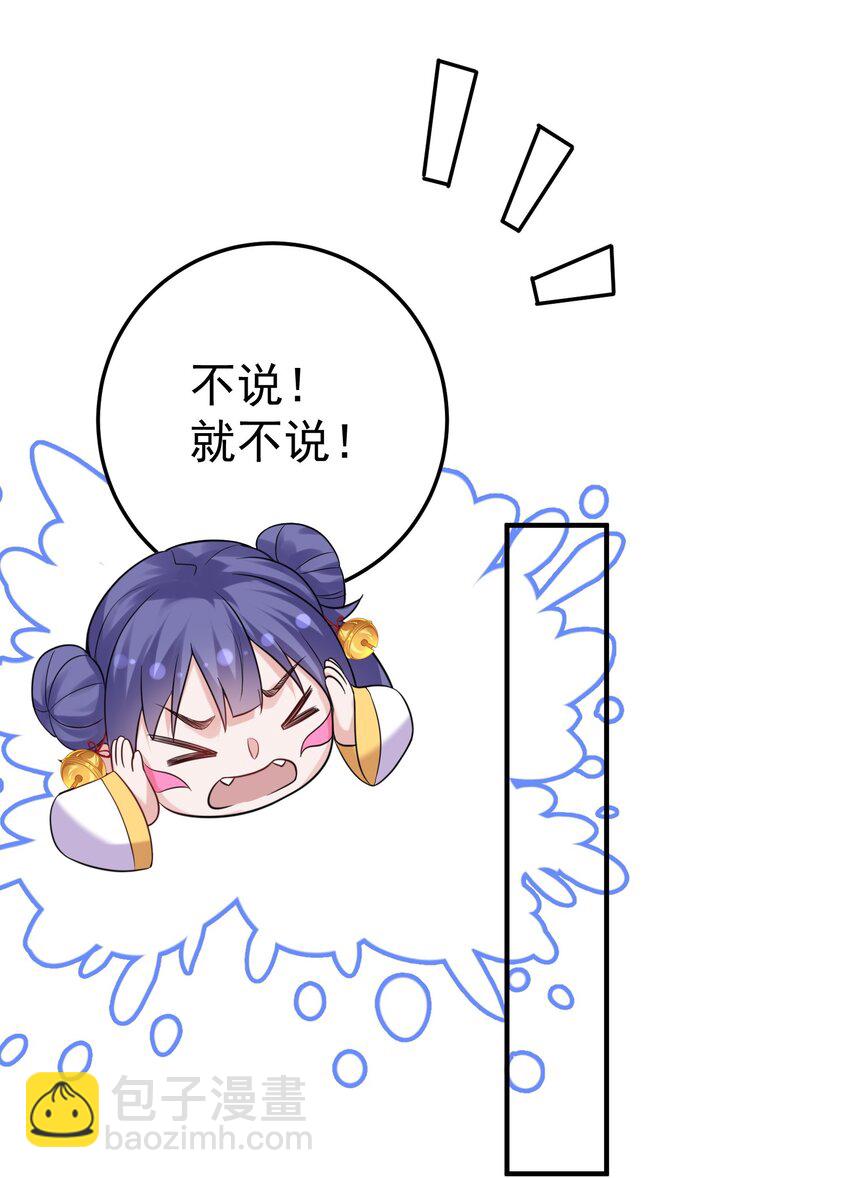 081 你不要过来啊！-第81话