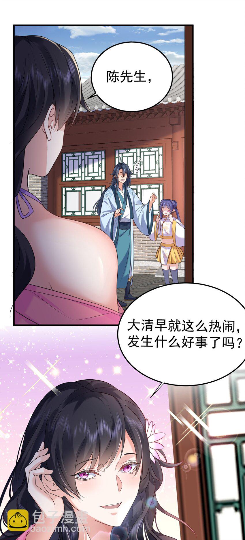 081 你不要过来啊！-第81话