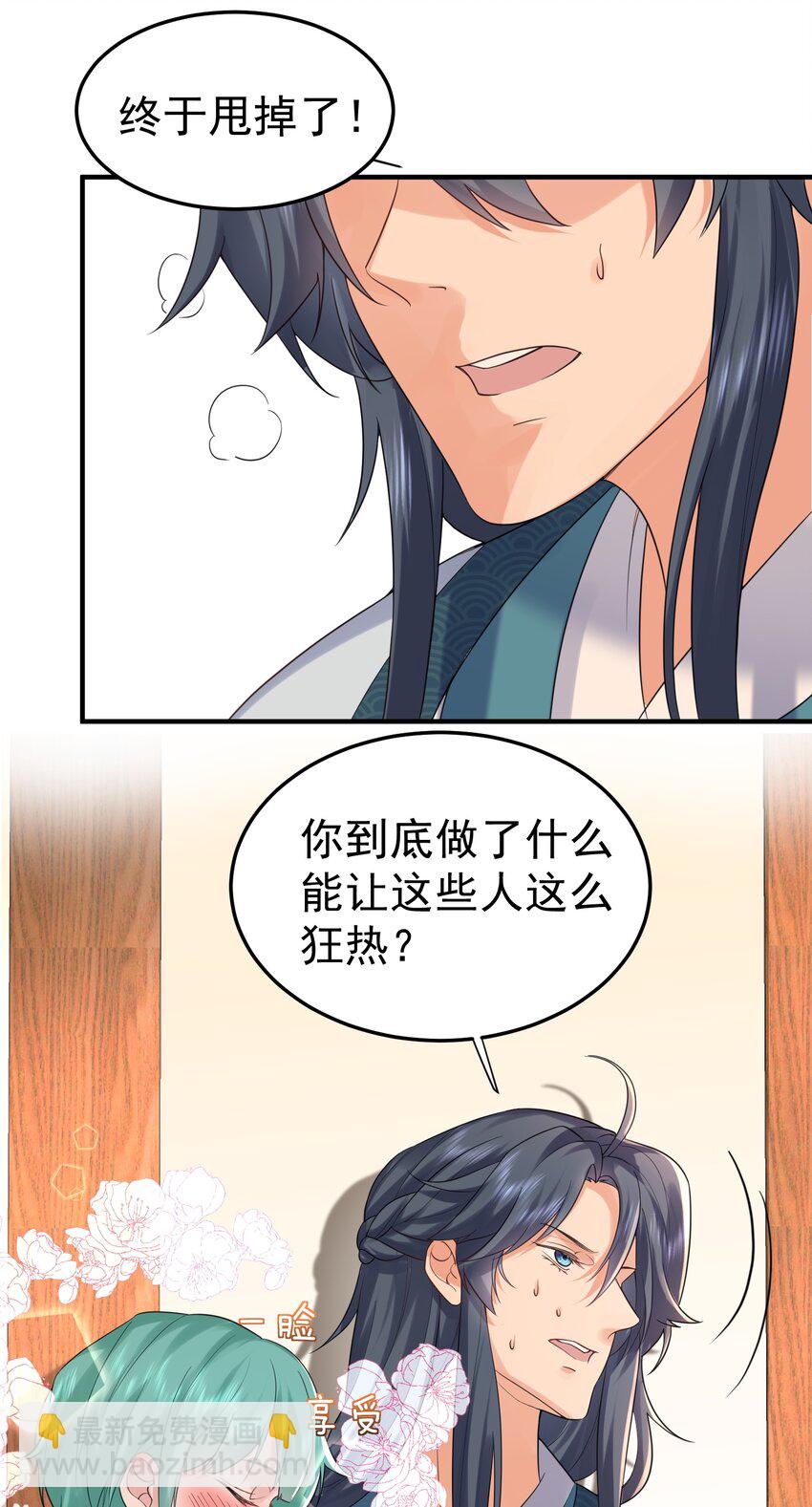 083 难言之隐-第83话