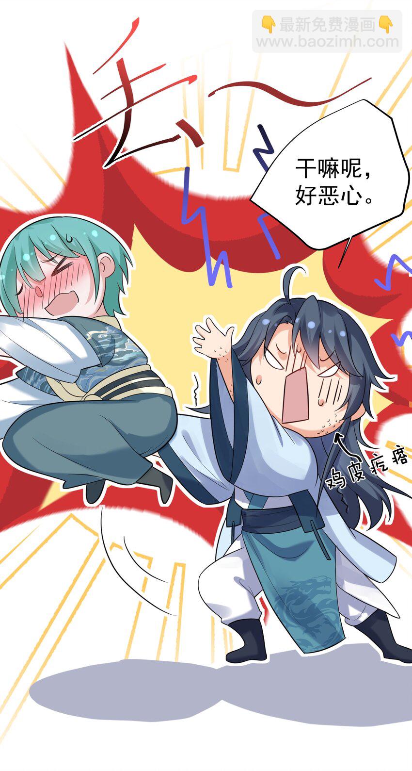 083 难言之隐-第83话