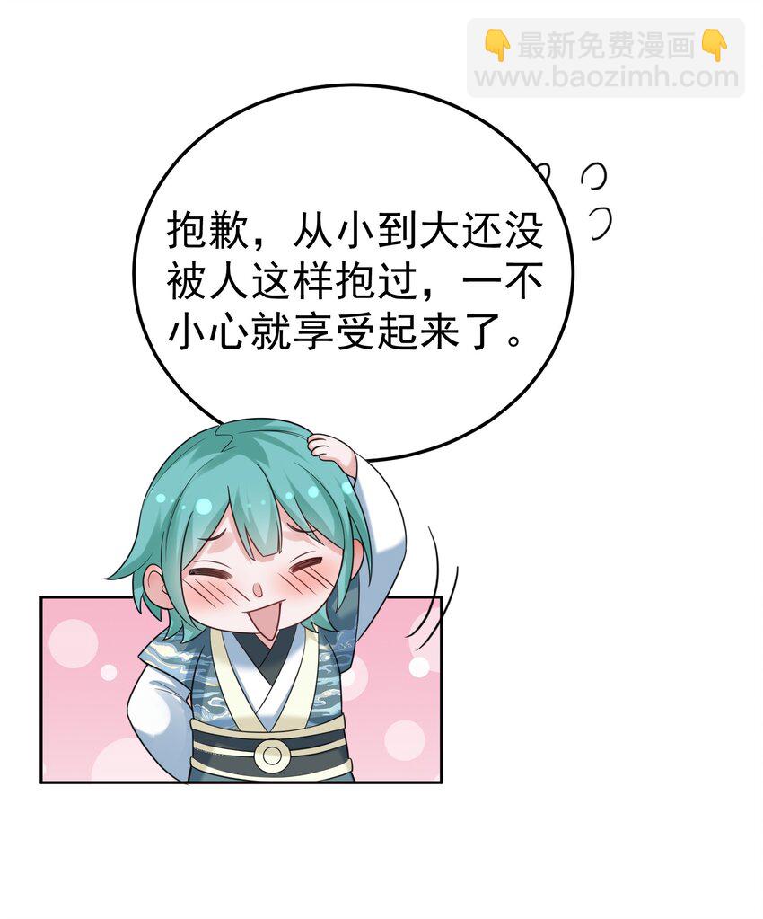 083 难言之隐-第83话
