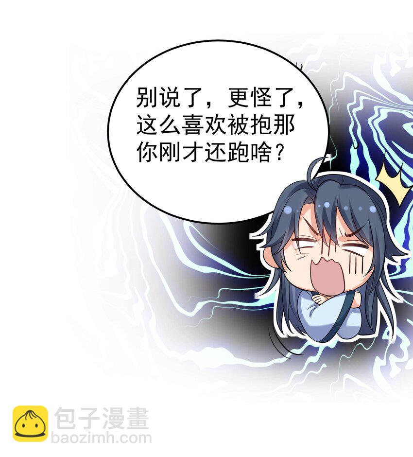 083 难言之隐-第83话