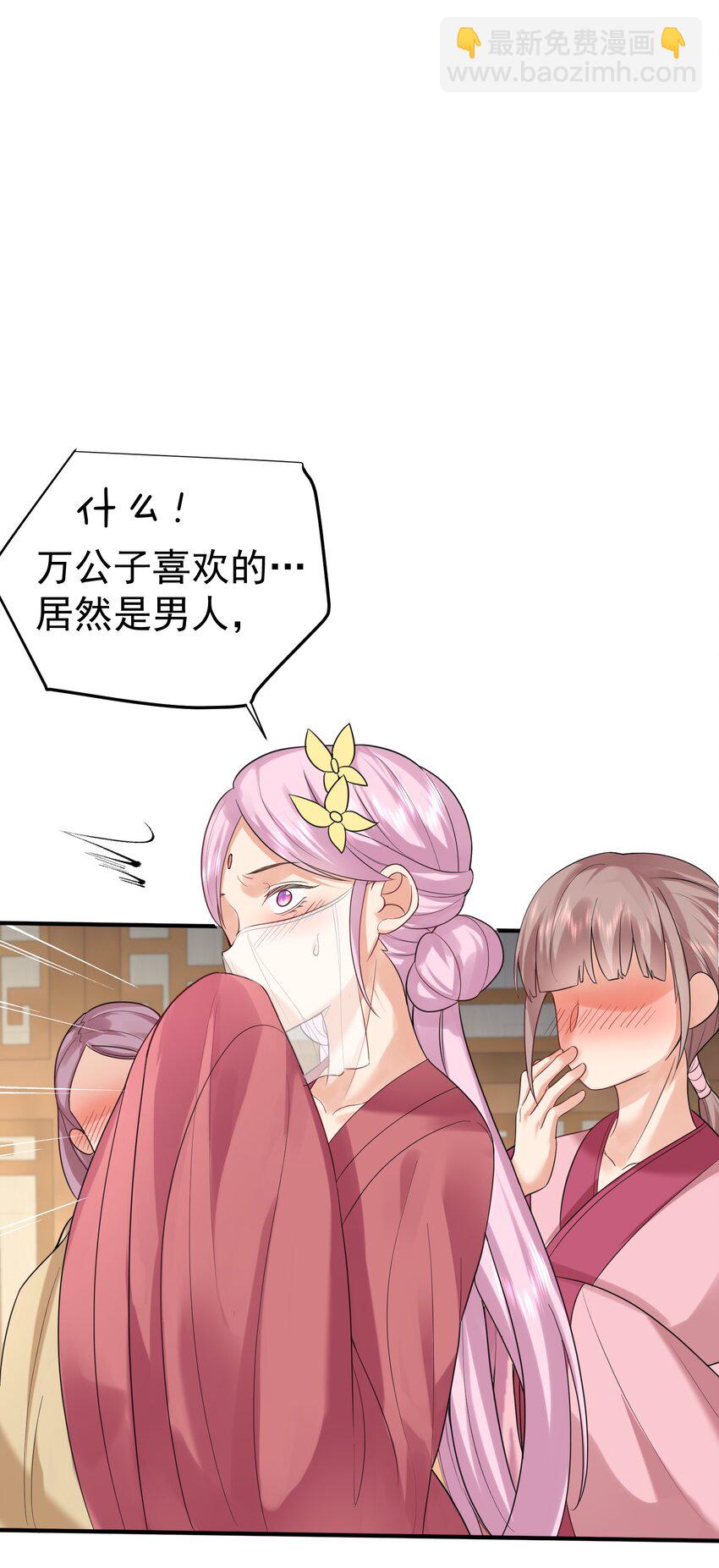 083 难言之隐-第83话