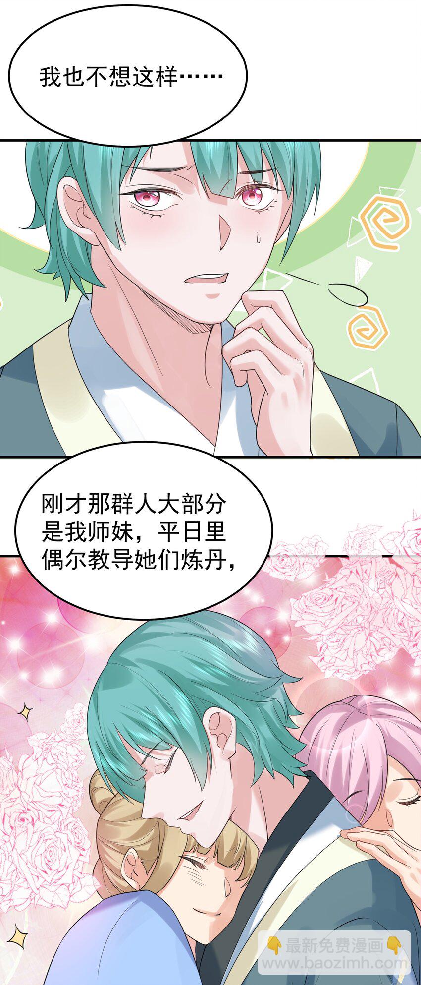 083 难言之隐-第83话