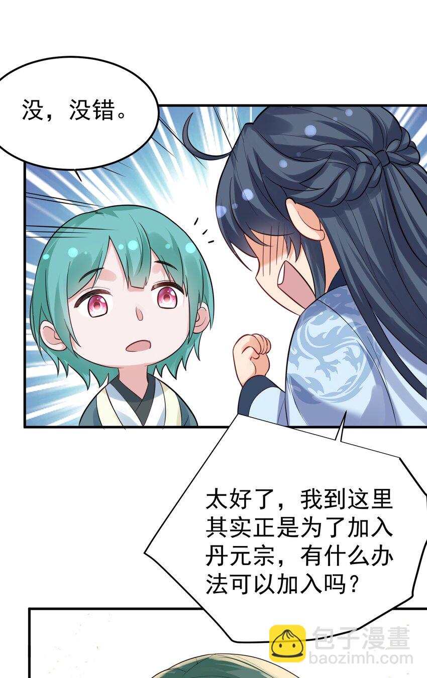 083 难言之隐-第83话