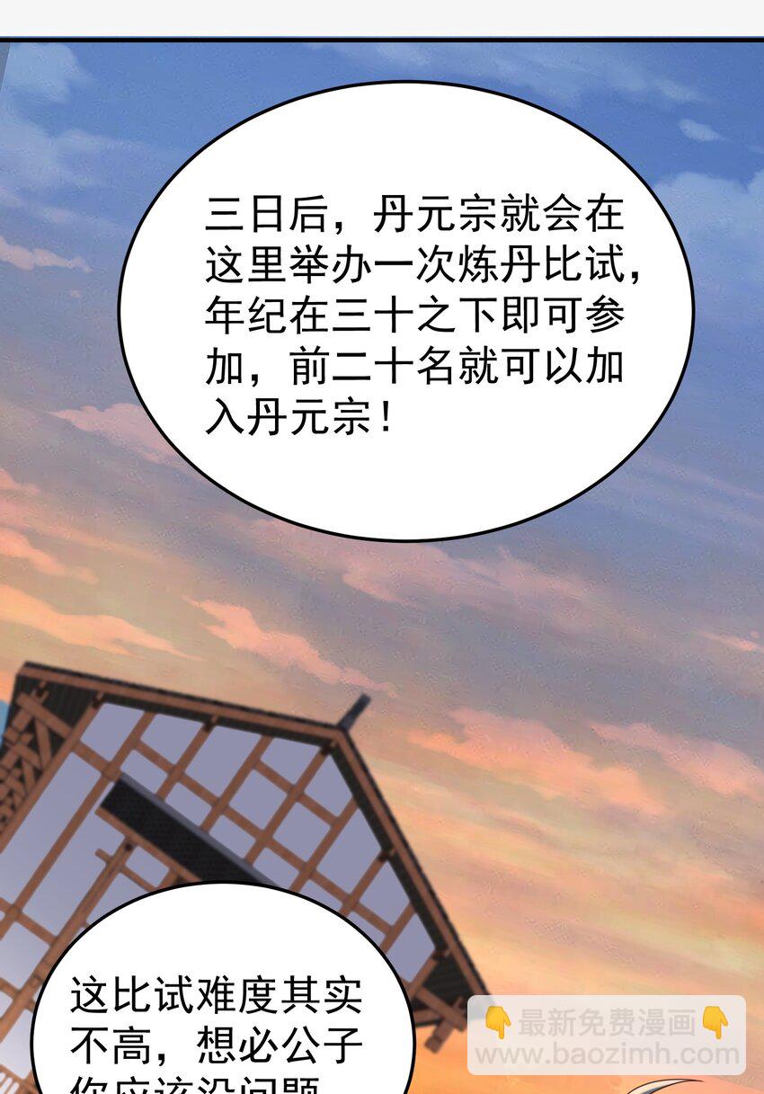 083 难言之隐-第83话