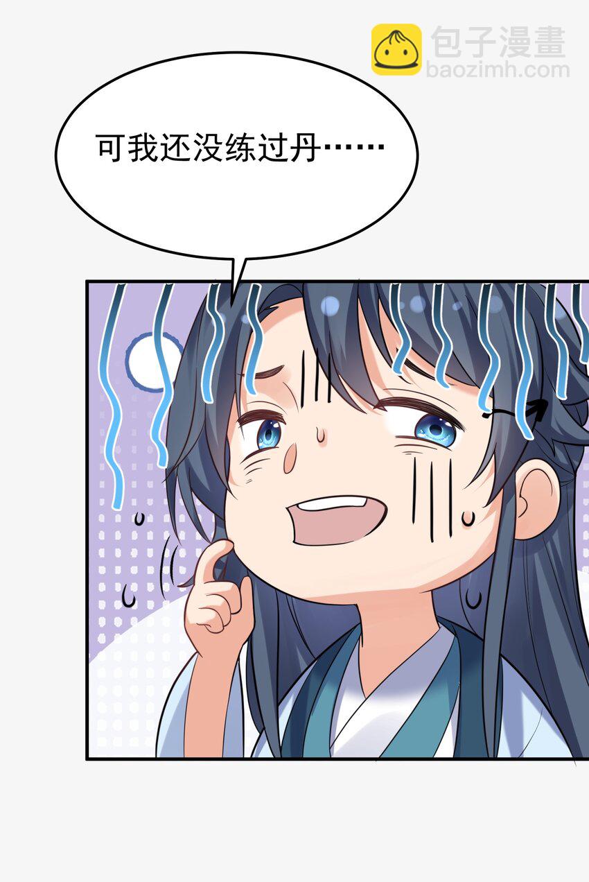 083 难言之隐-第83话