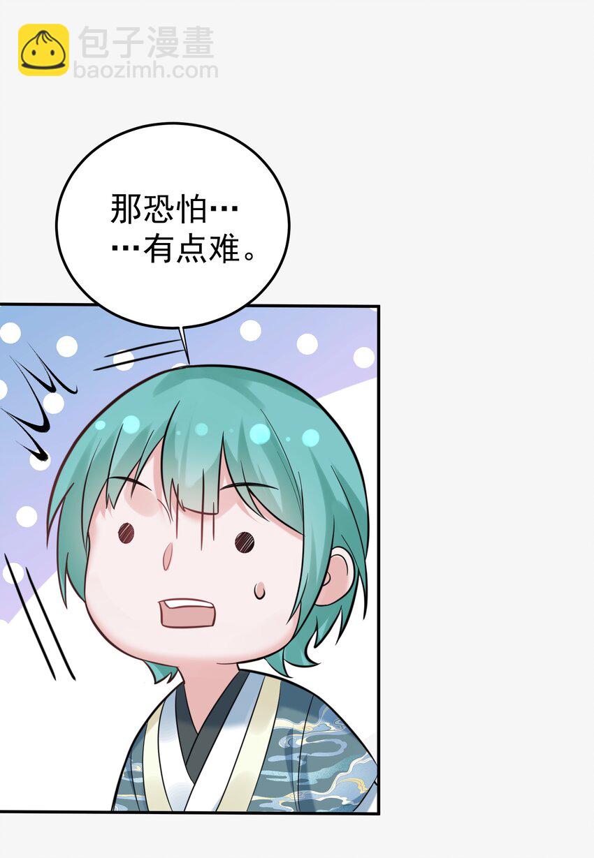 083 难言之隐-第83话