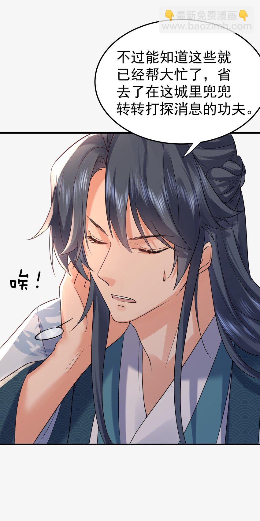 083 难言之隐-第83话