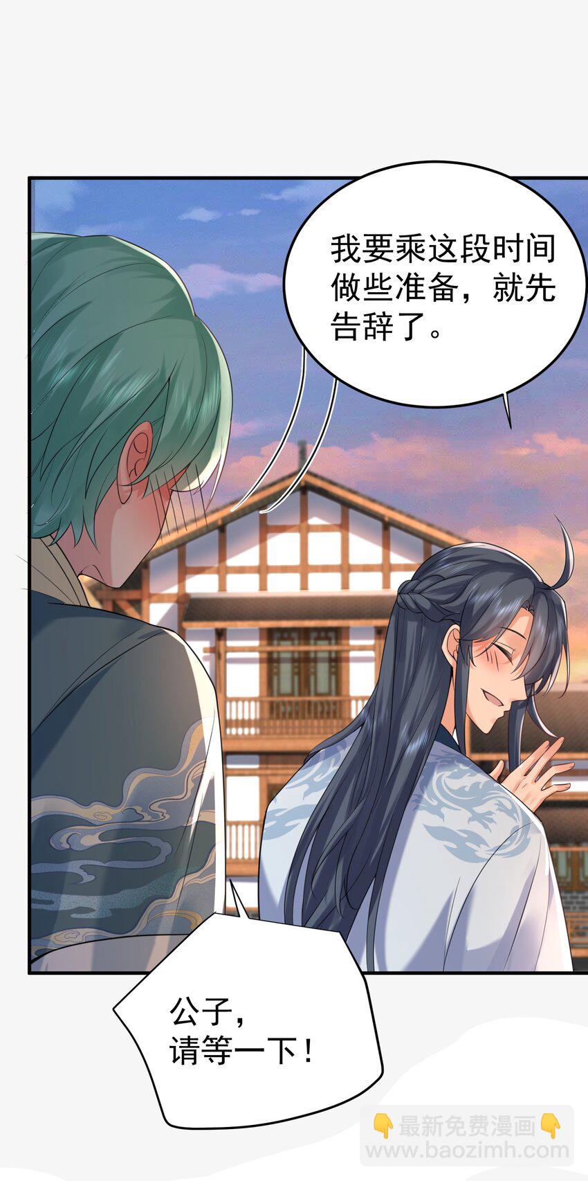 083 难言之隐-第83话