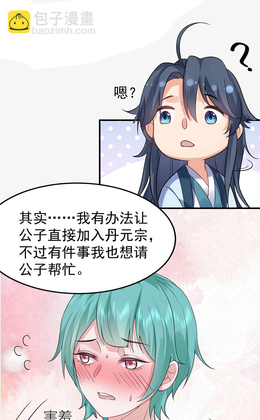 083 难言之隐-第83话