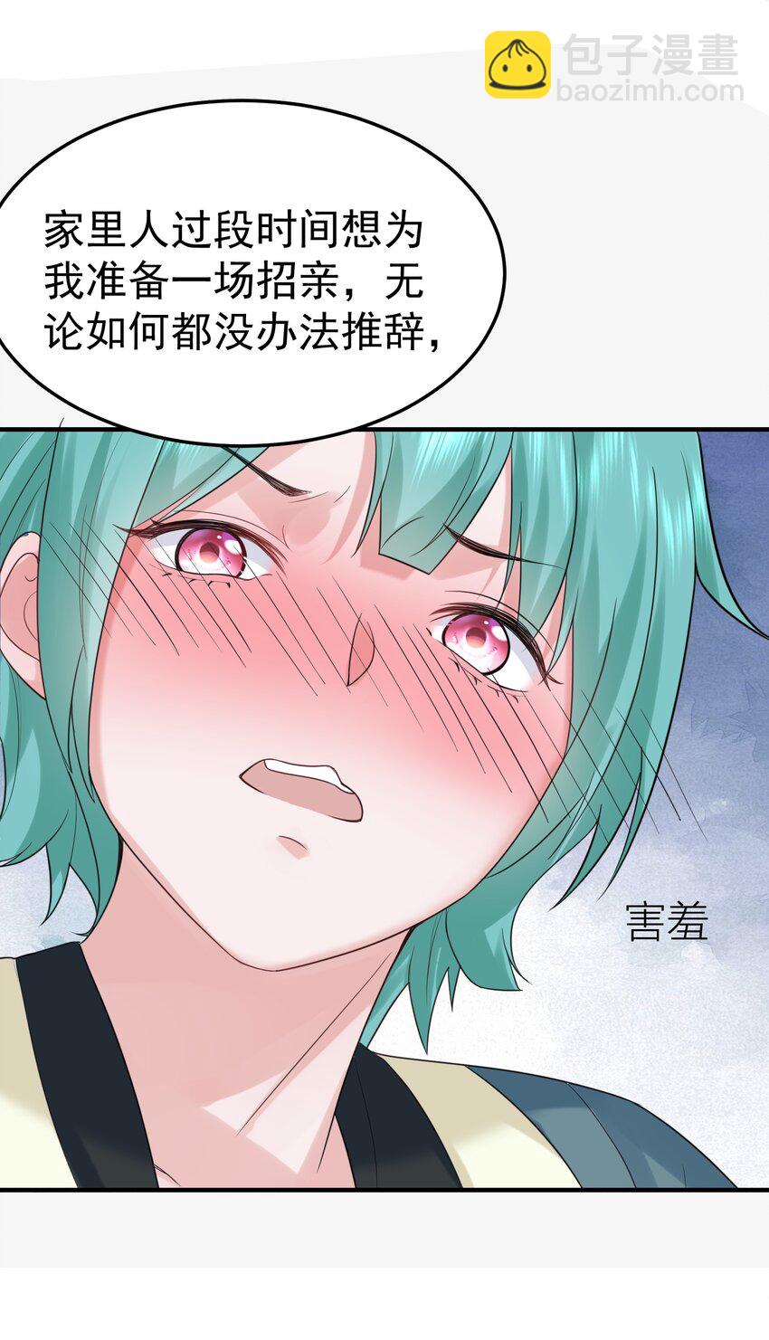 083 难言之隐-第83话
