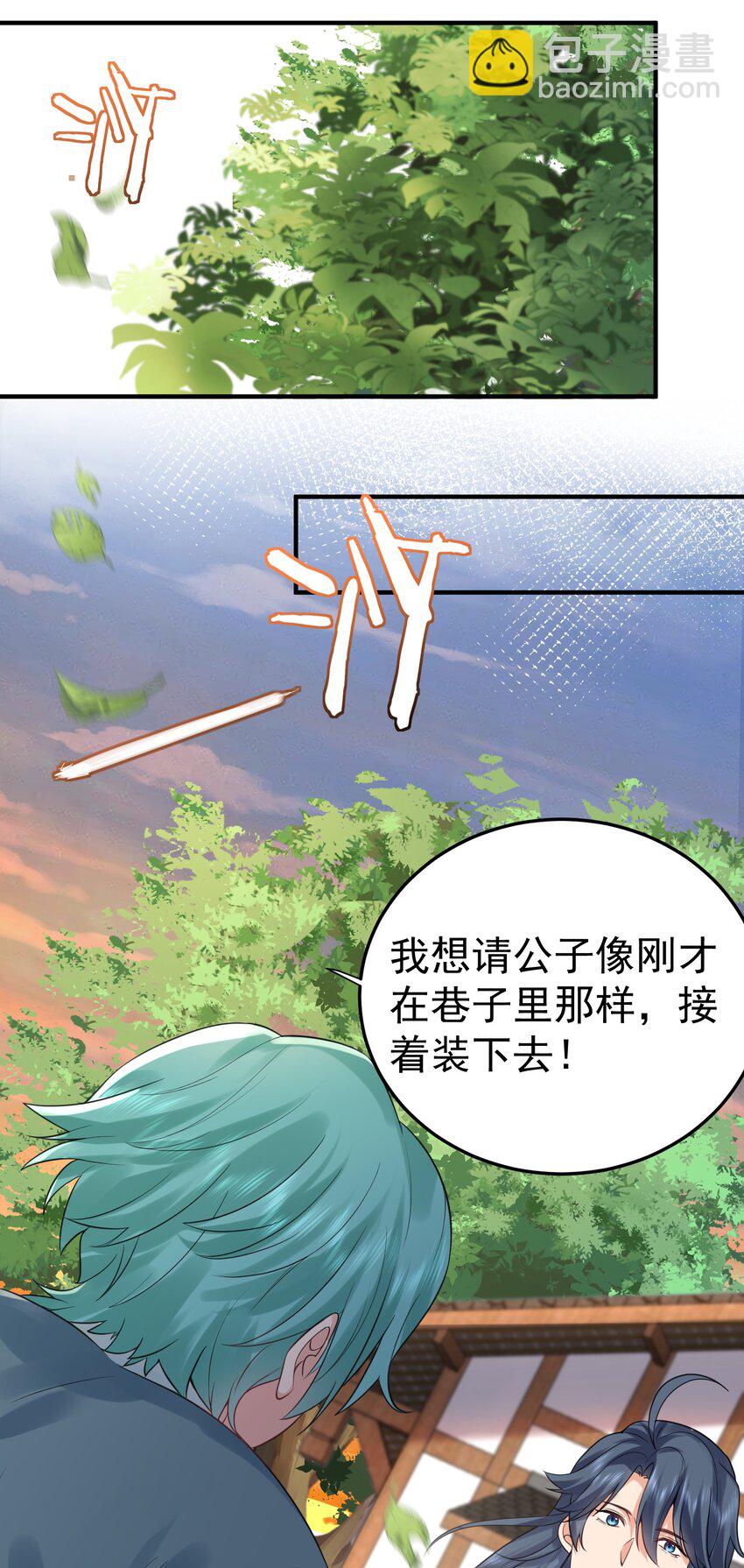 083 难言之隐-第83话