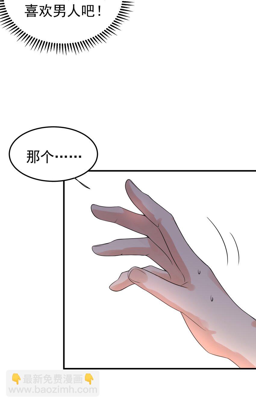 083 难言之隐-第83话