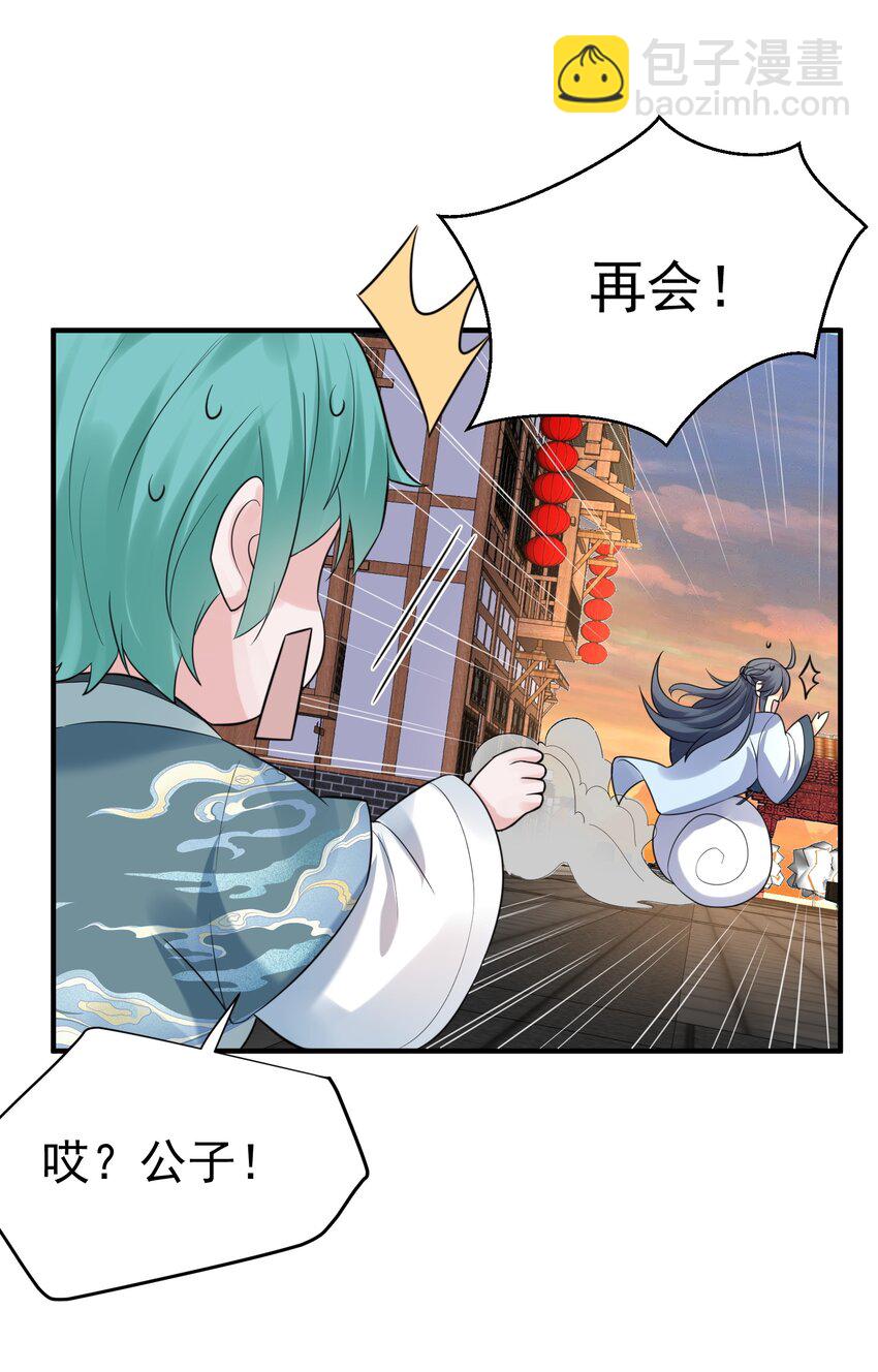083 难言之隐-第83话