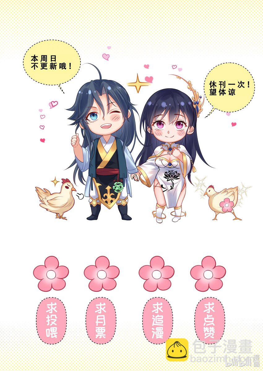 083 难言之隐-第83话
