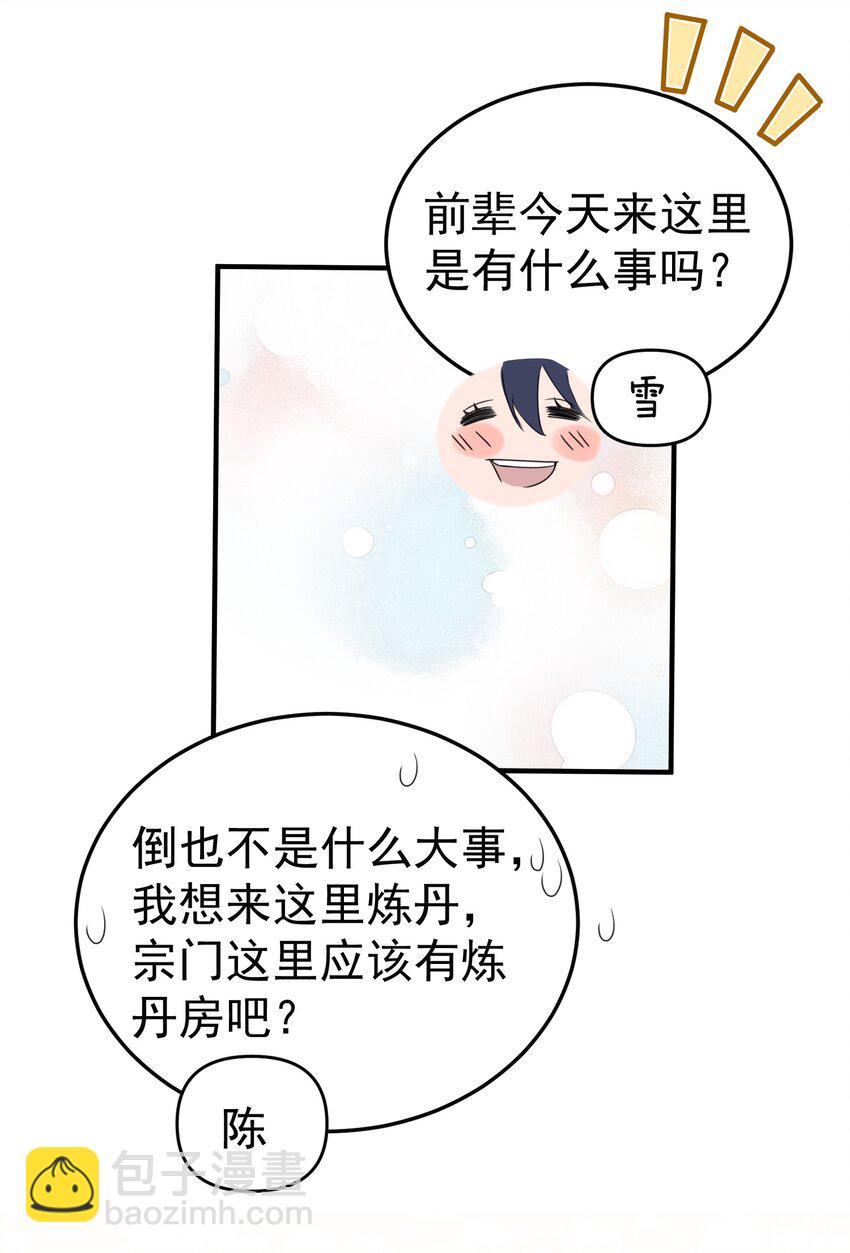 085 绝等药丹(1/2)-第85话