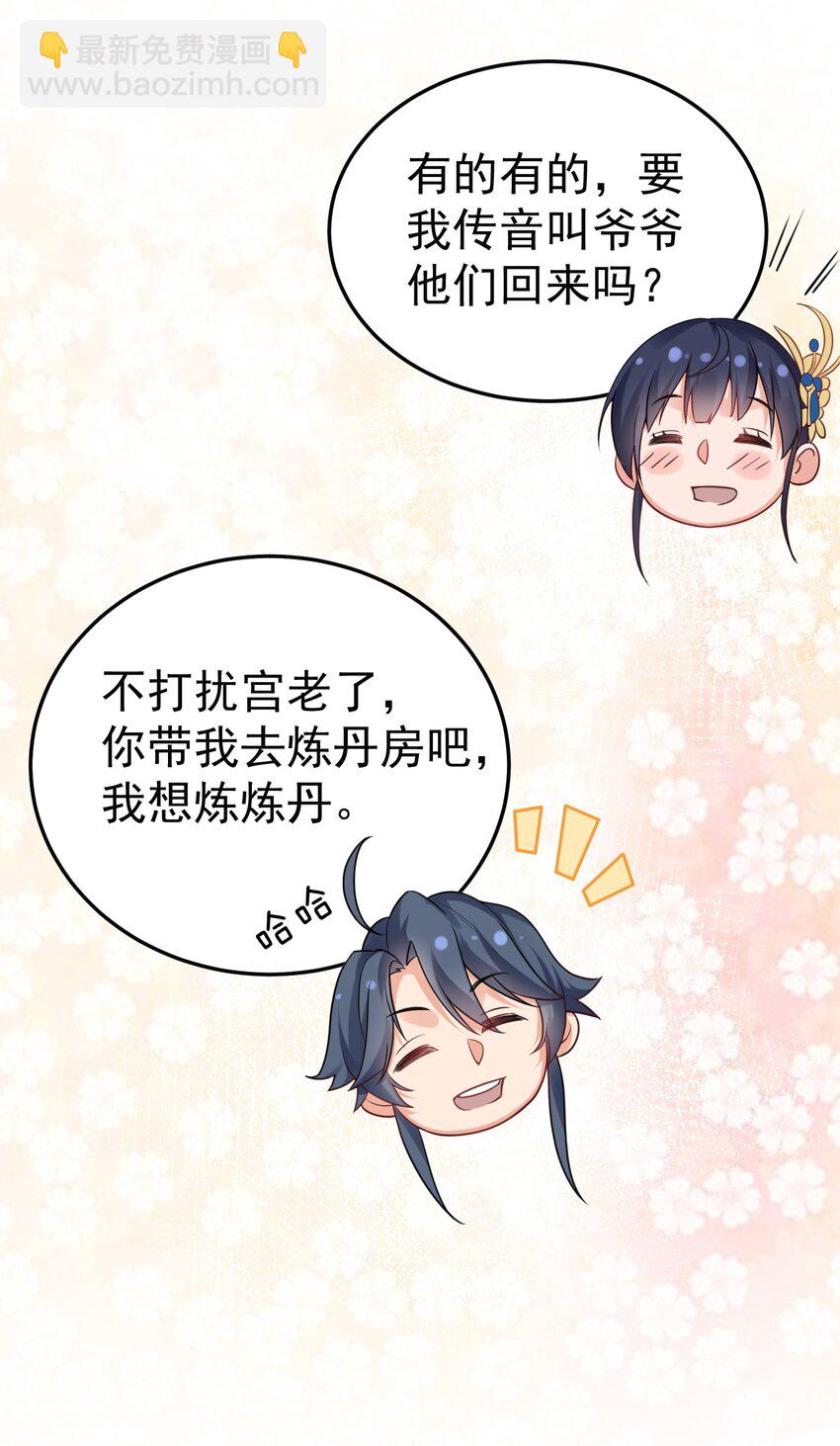 085 绝等药丹(1/2)-第85话