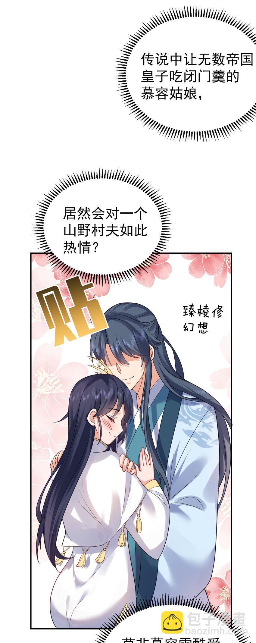 085 绝等药丹(1/2)-第85话