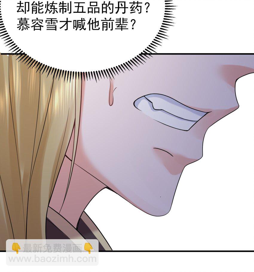 085 绝等药丹(1/2)-第85话