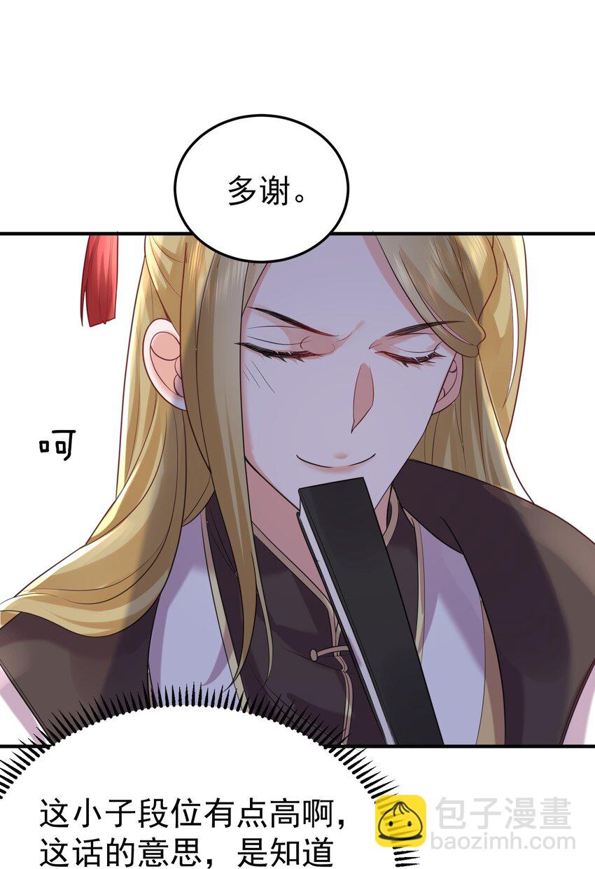 085 绝等药丹(1/2)-第85话