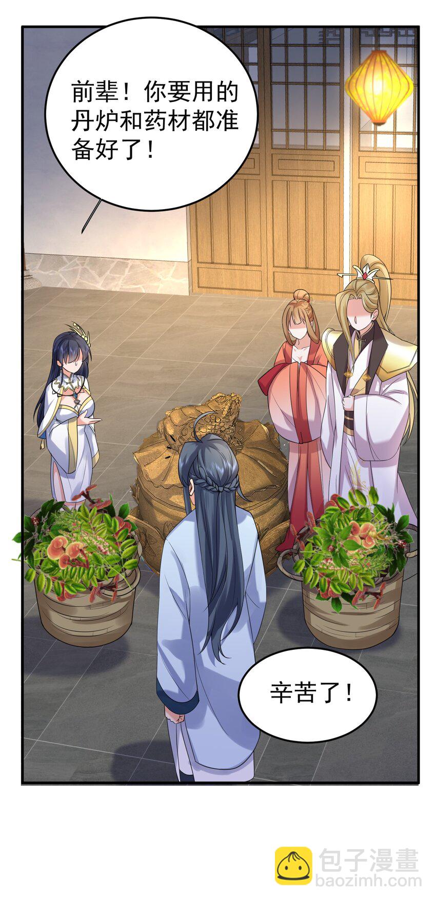 085 绝等药丹(1/2)-第85话