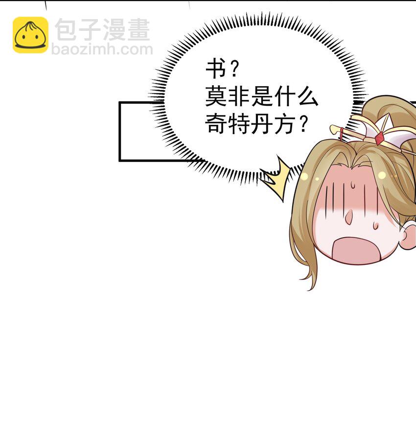 085 绝等药丹(1/2)-第85话