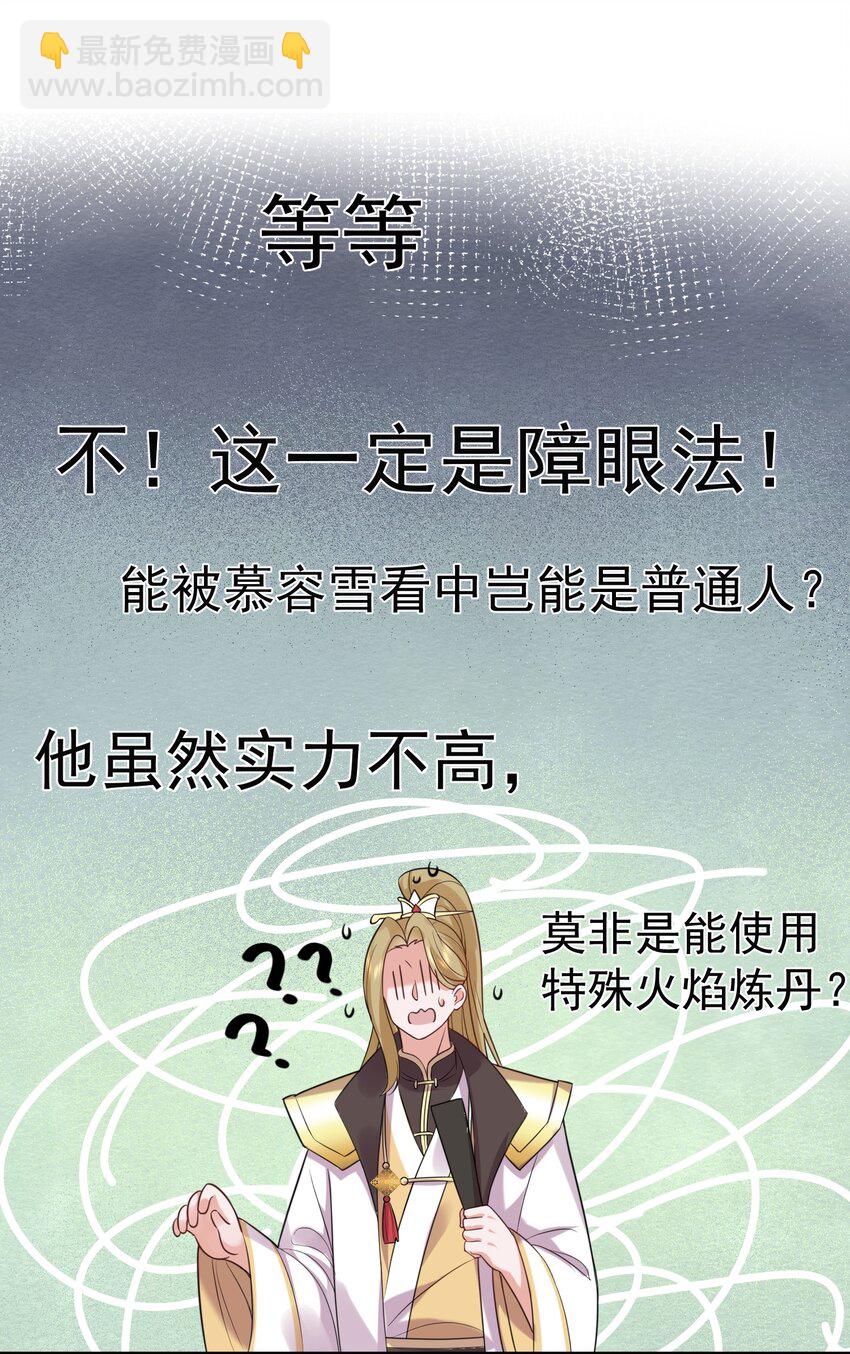 085 绝等药丹(1/2)-第85话