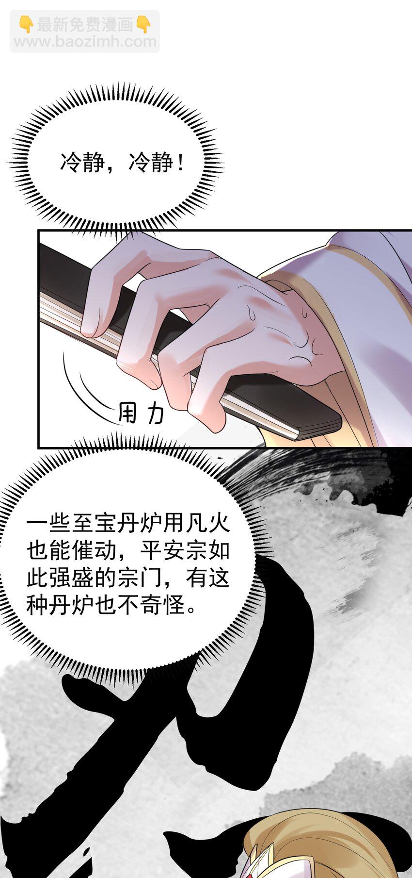 085 绝等药丹(1/2)-第85话