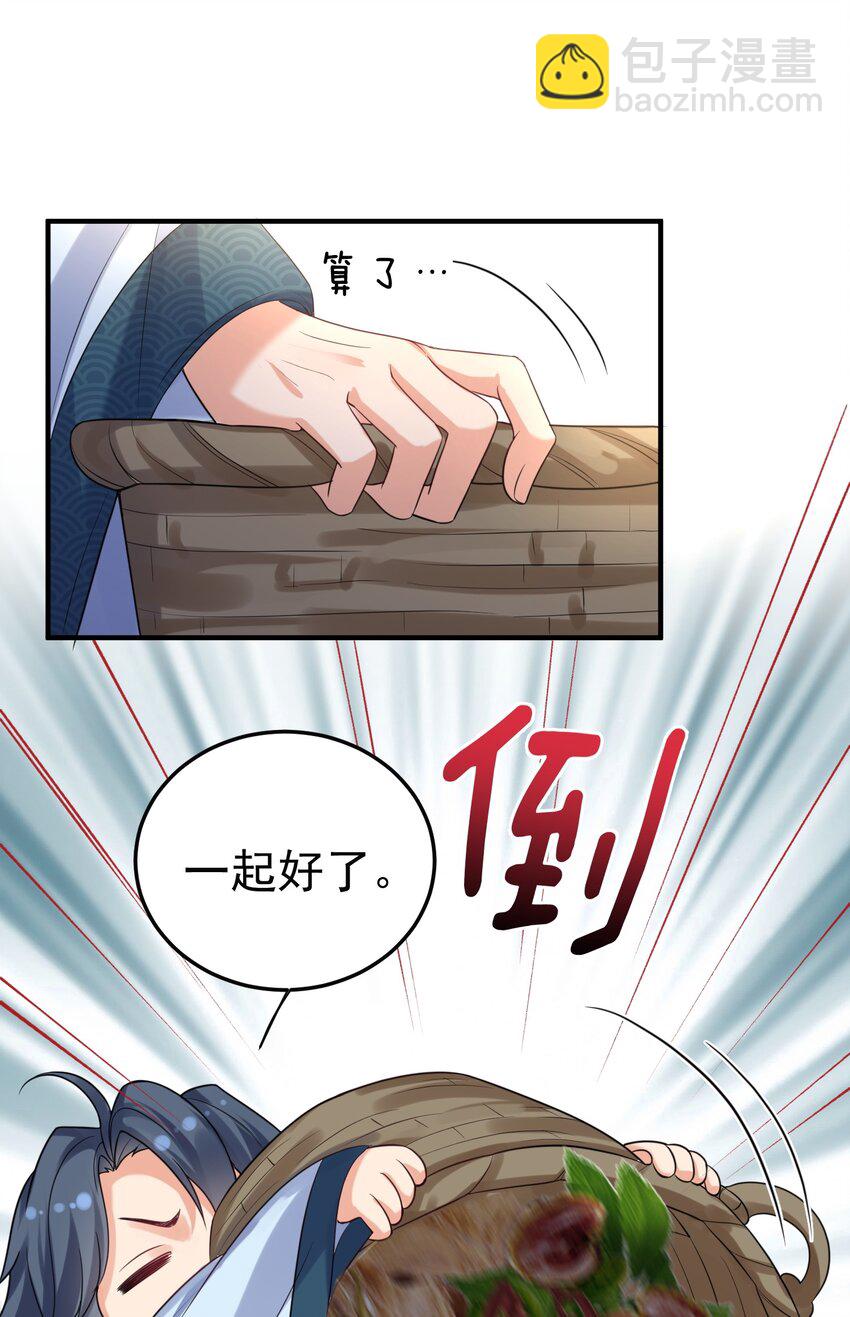 085 绝等药丹(1/2)-第85话
