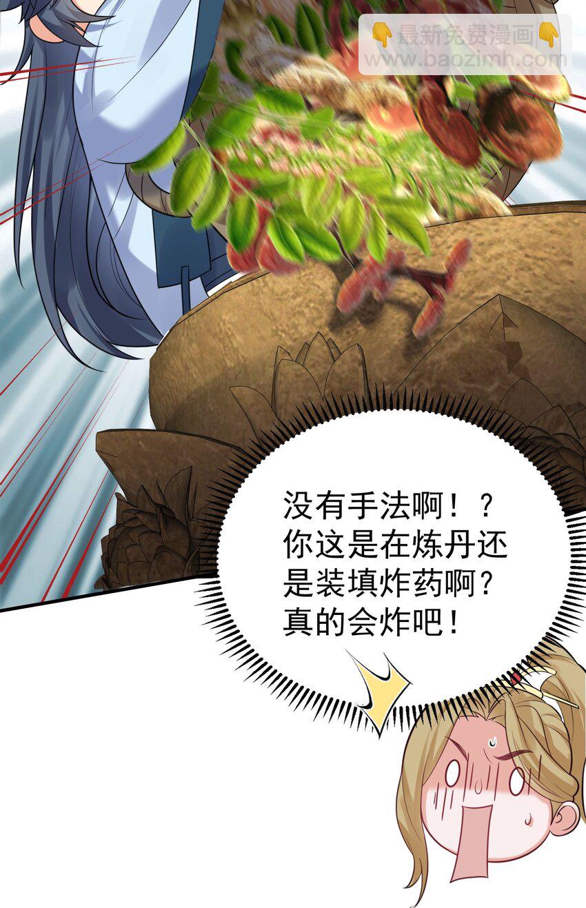 085 绝等药丹(1/2)-第85话