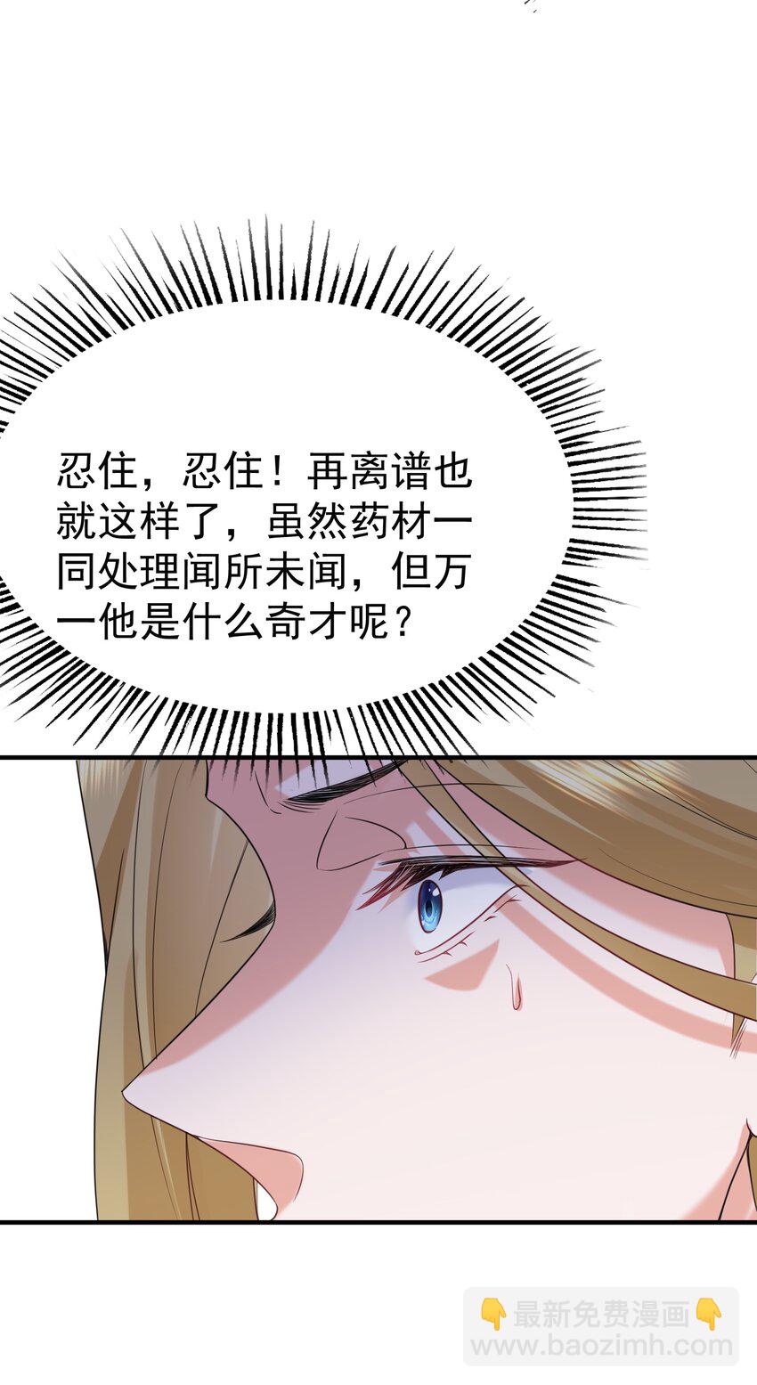 085 绝等药丹(1/2)-第85话