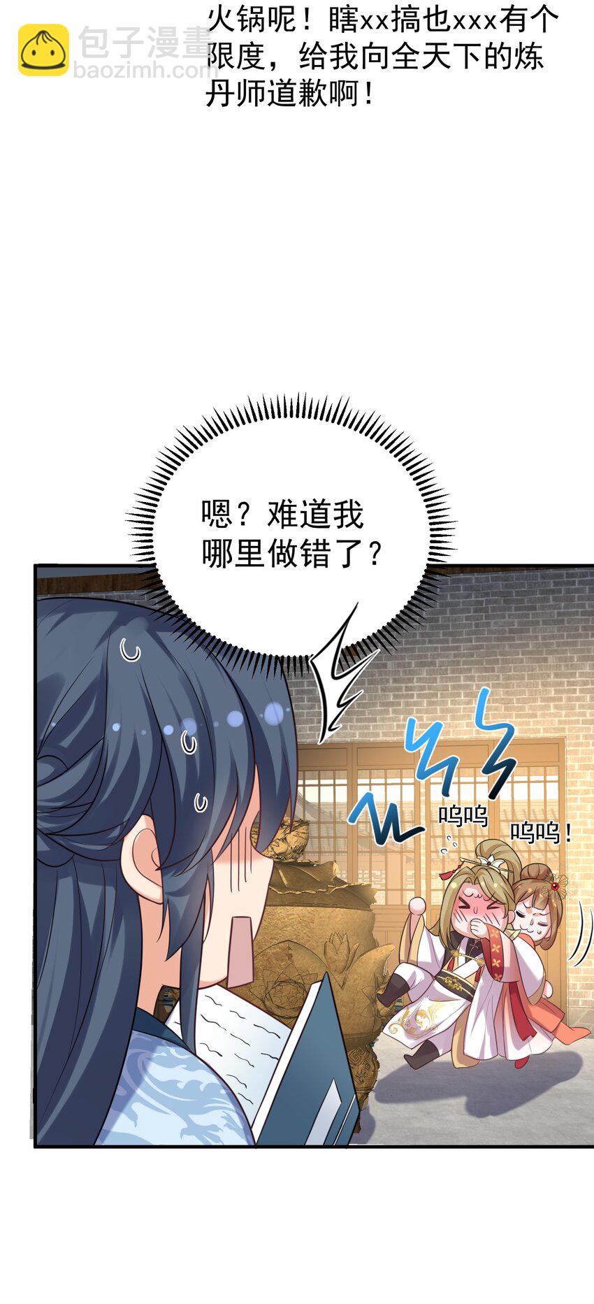 085 绝等药丹(1/2)-第85话