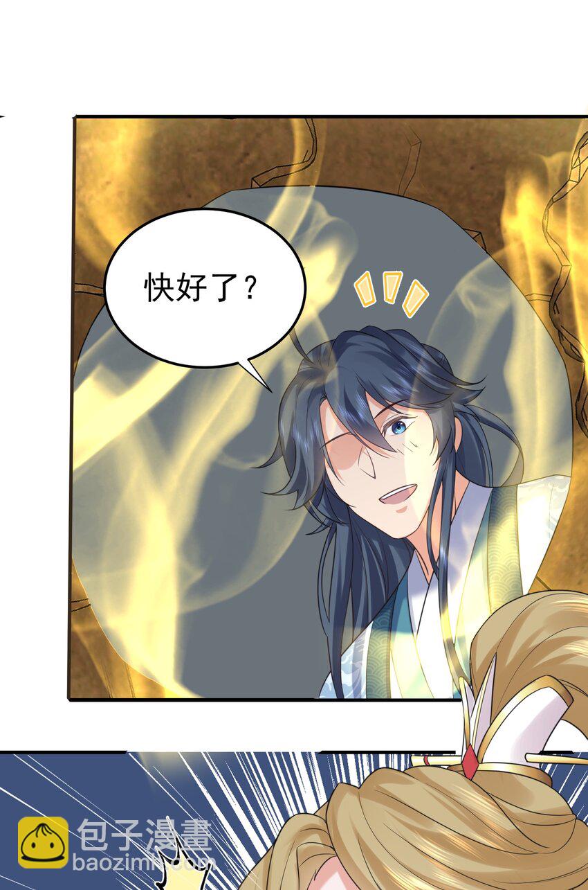 085 绝等药丹(1/2)-第85话