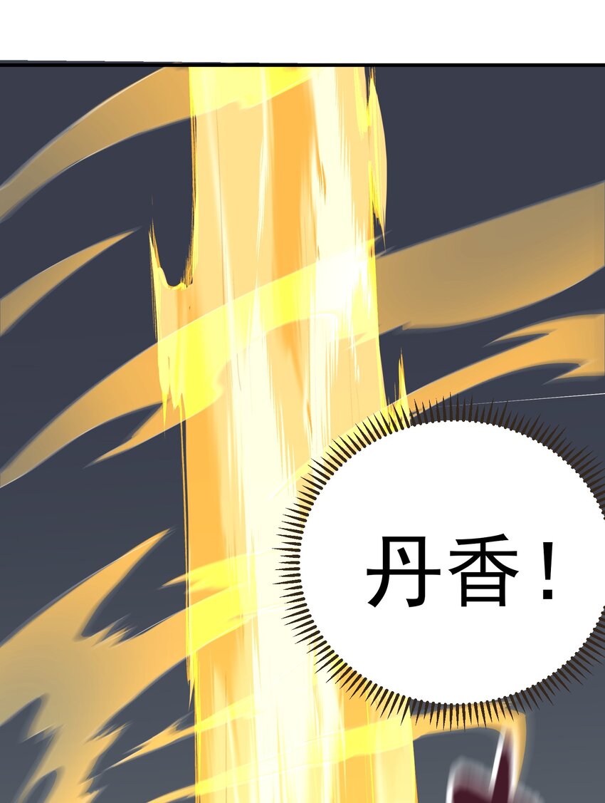 085 绝等药丹(1/2)-第85话