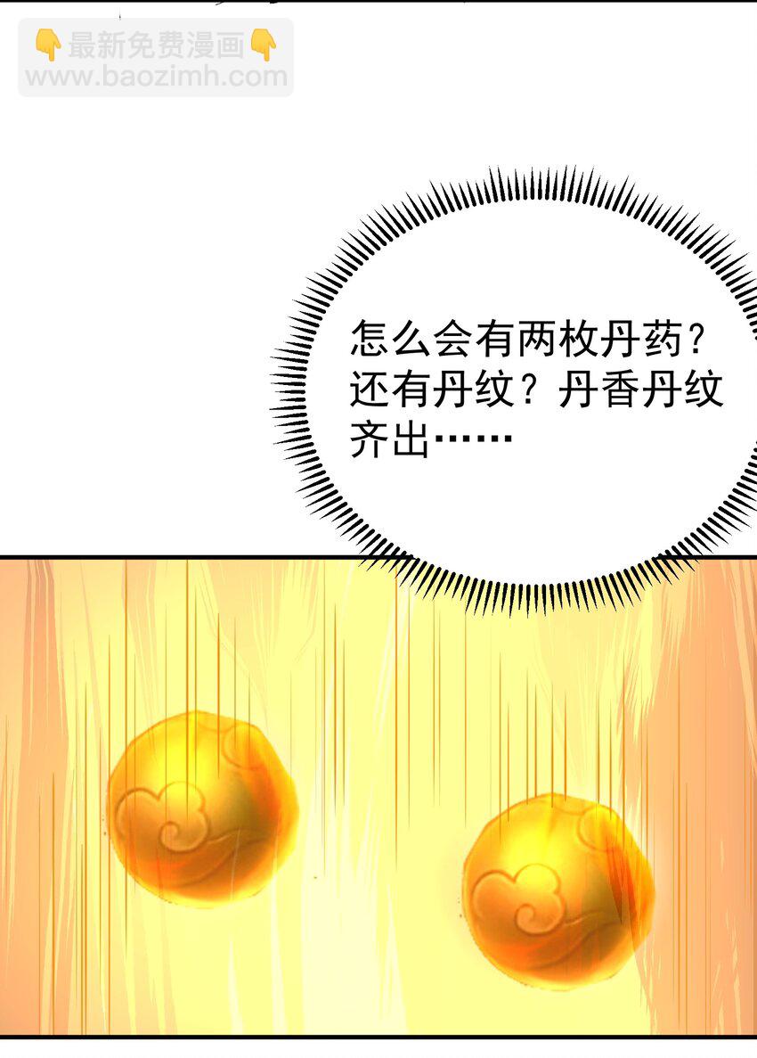 085 绝等药丹(1/2)-第85话