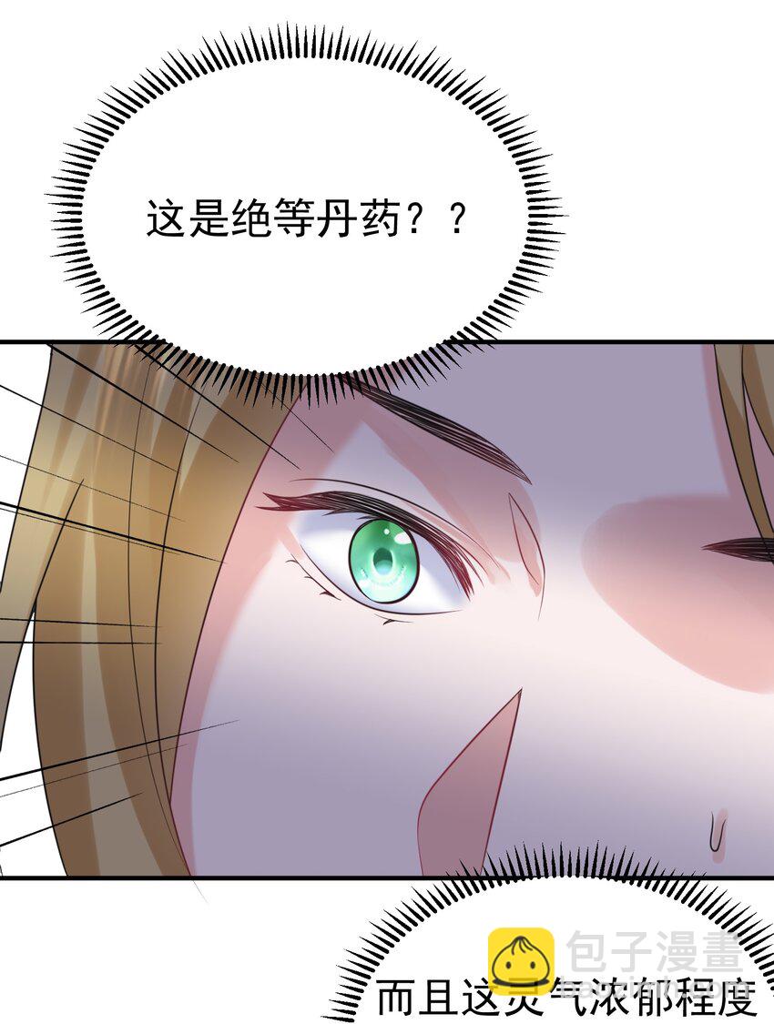 085 绝等药丹(1/2)-第85话