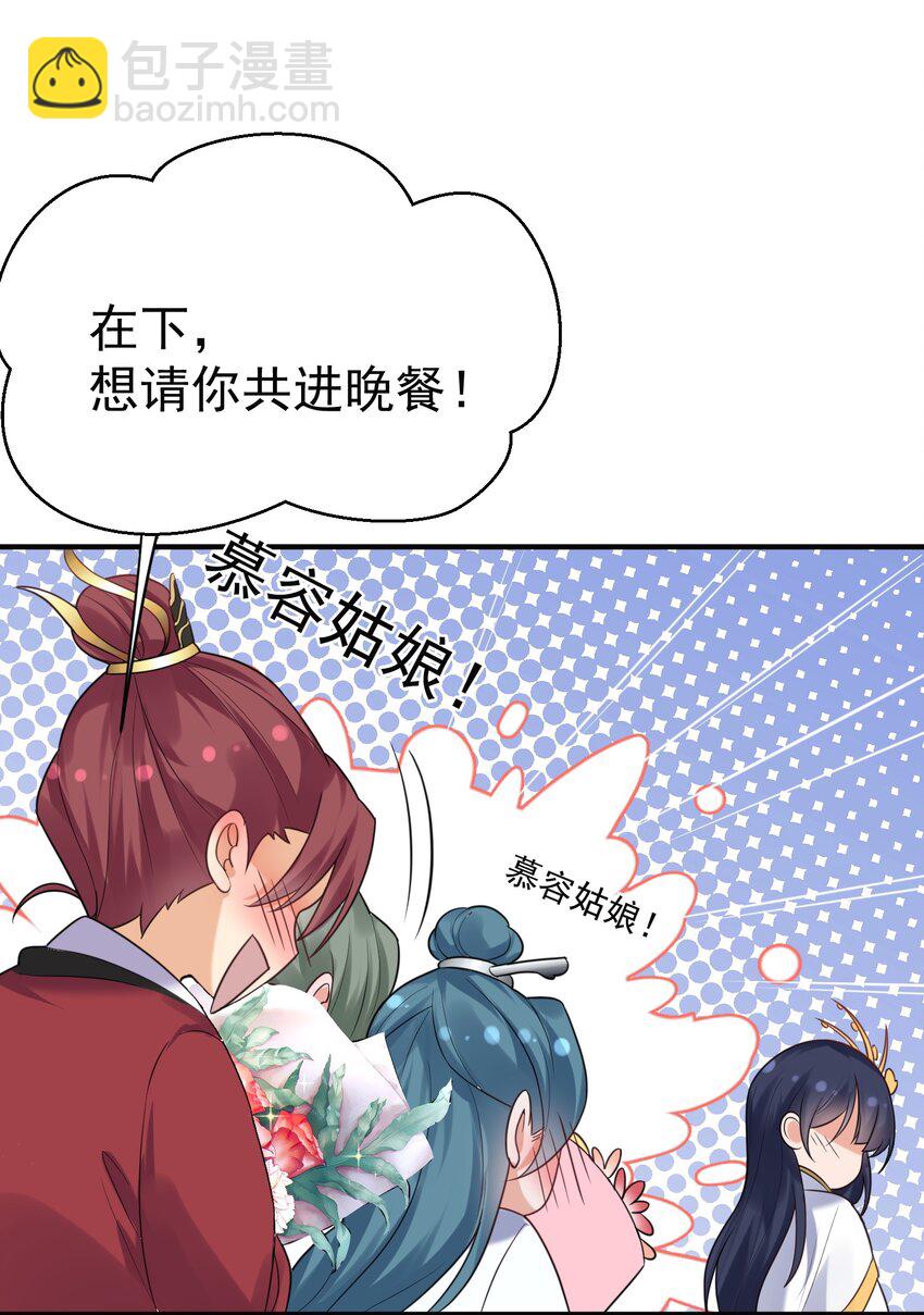 085 绝等药丹(1/2)-第85话