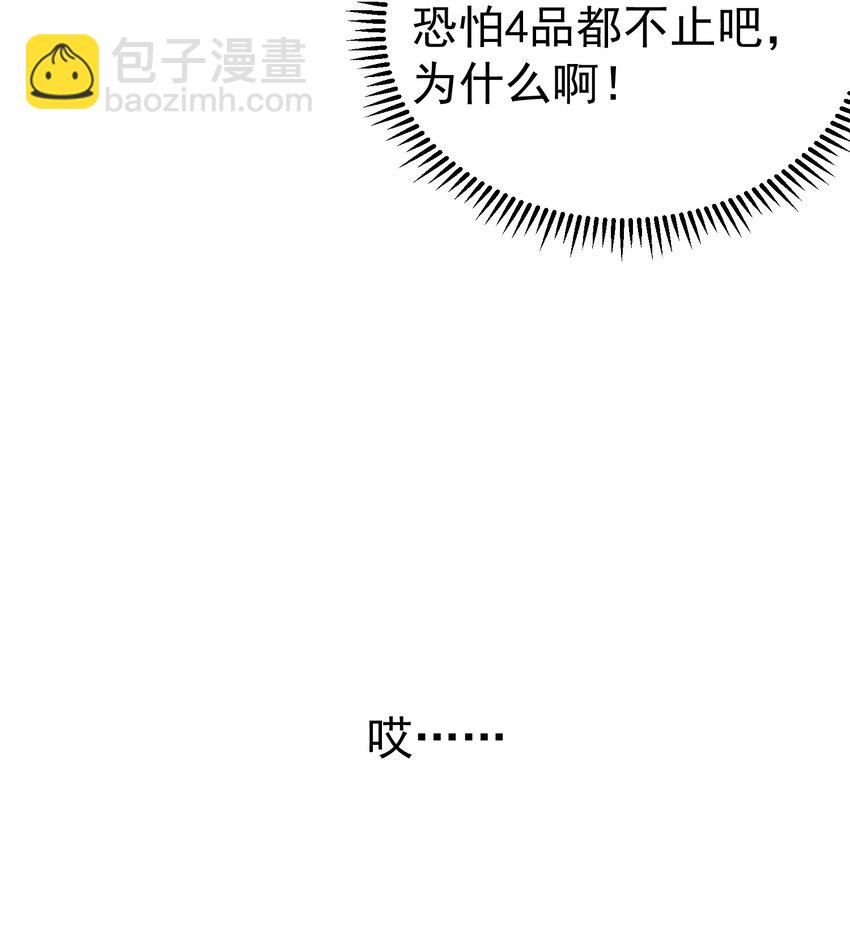 085 绝等药丹(1/2)-第85话