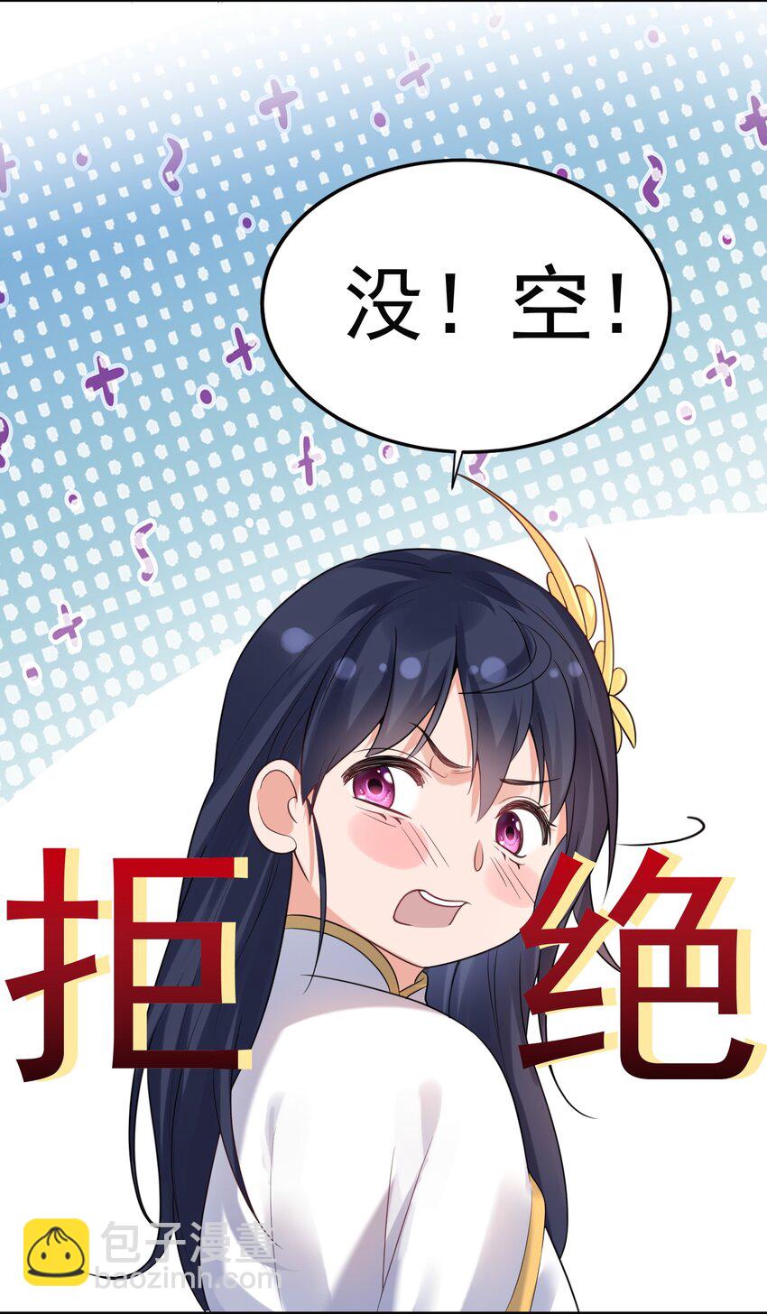 085 绝等药丹(1/2)-第85话