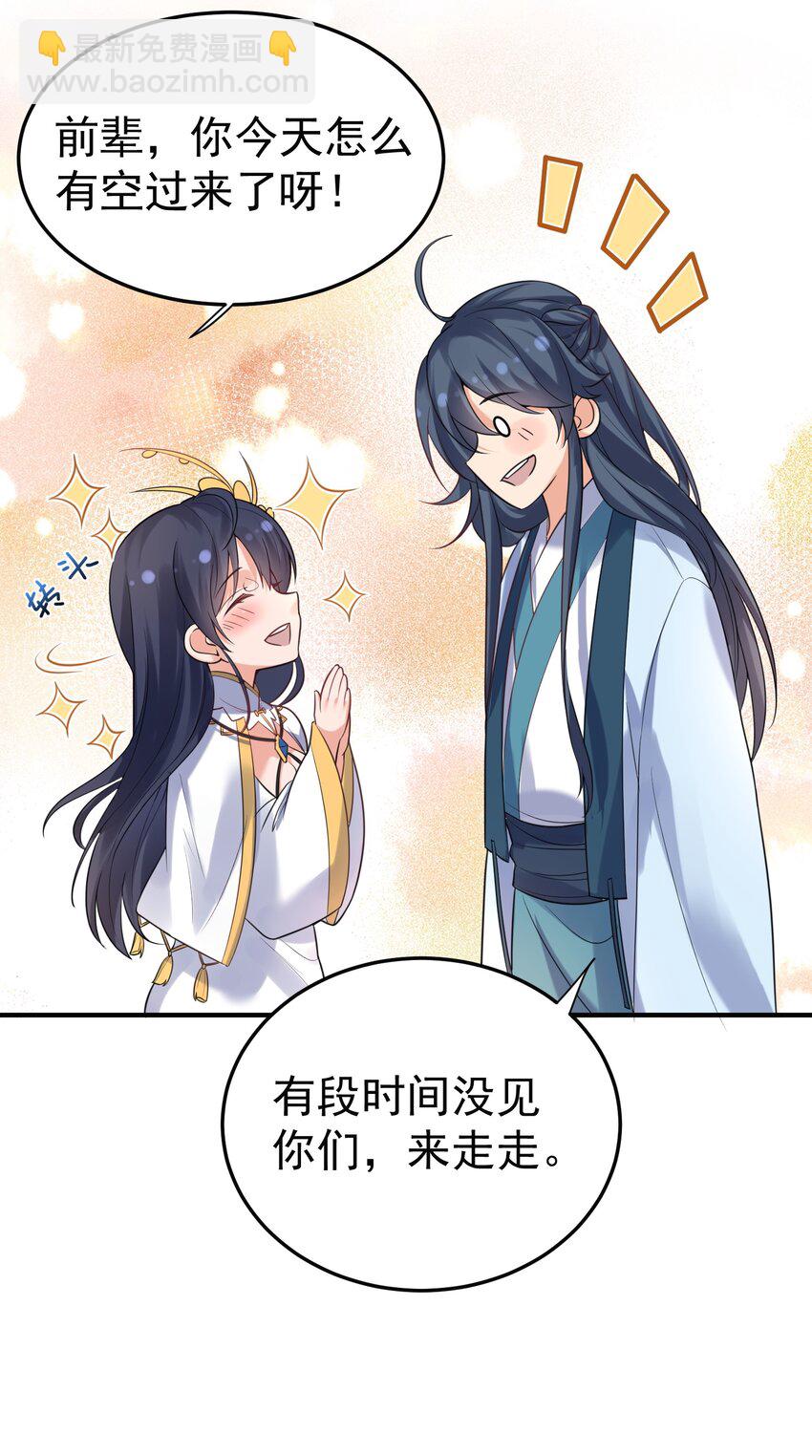 085 绝等药丹(1/2)-第85话