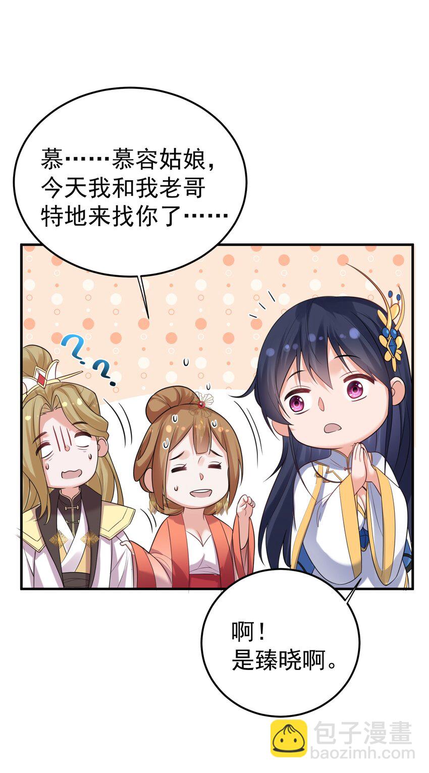 085 绝等药丹(1/2)-第85话