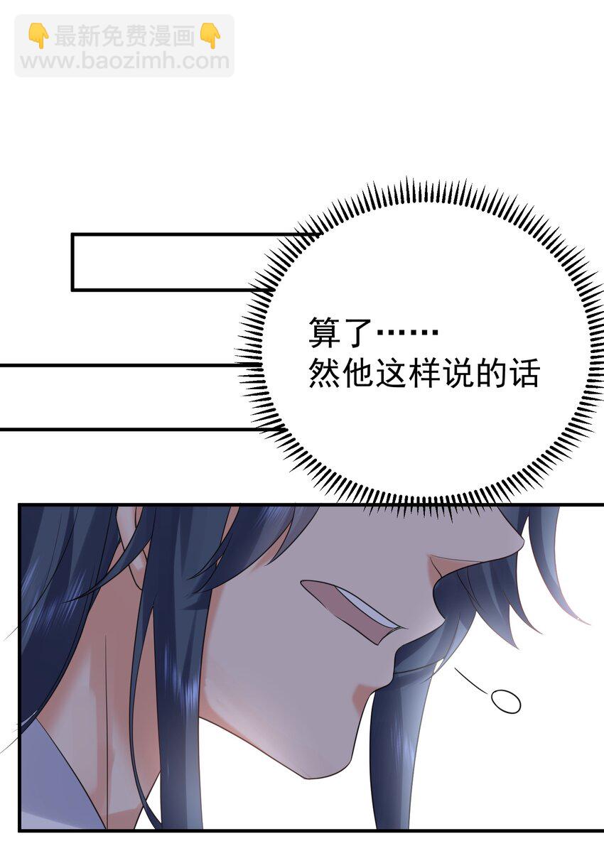 087 提升气运-第87话
